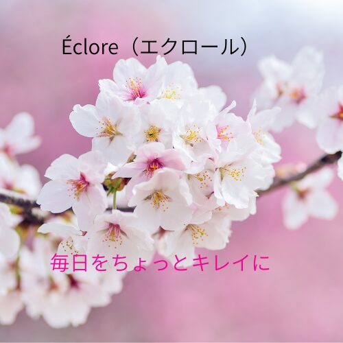 Éclore(エクロール)
